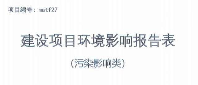 《云擎智造基地項目環(huán)境影響報告表》報批前信息公示